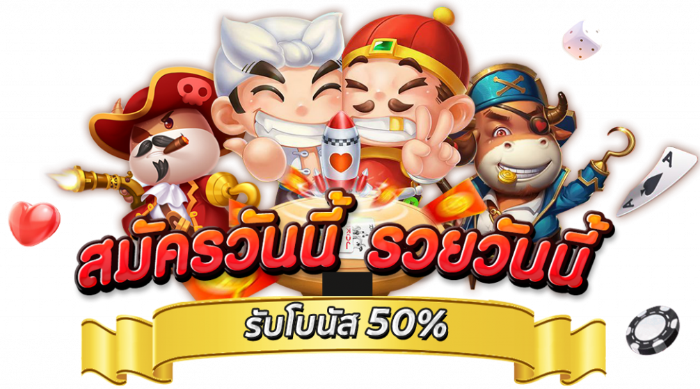 สมัครสล็อตเบทฟิกรวยวันนี้ สมัครสล็อตเบทฟิกรวยวันนี้