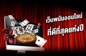 เบื้องหลังความสำเร็จของ Betflix1150 Casino ในเว็บคาสิโนยอดฮิต