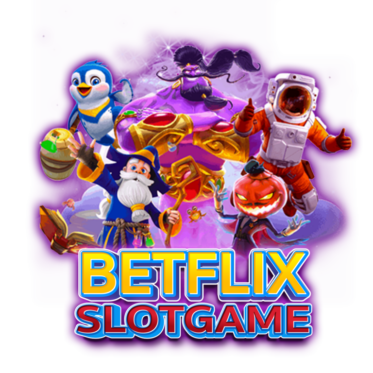 Betflix เกมส์มากมาย ชนะรางวัลใหญ่ทุกวัน รับโบนัสพิเศษ
