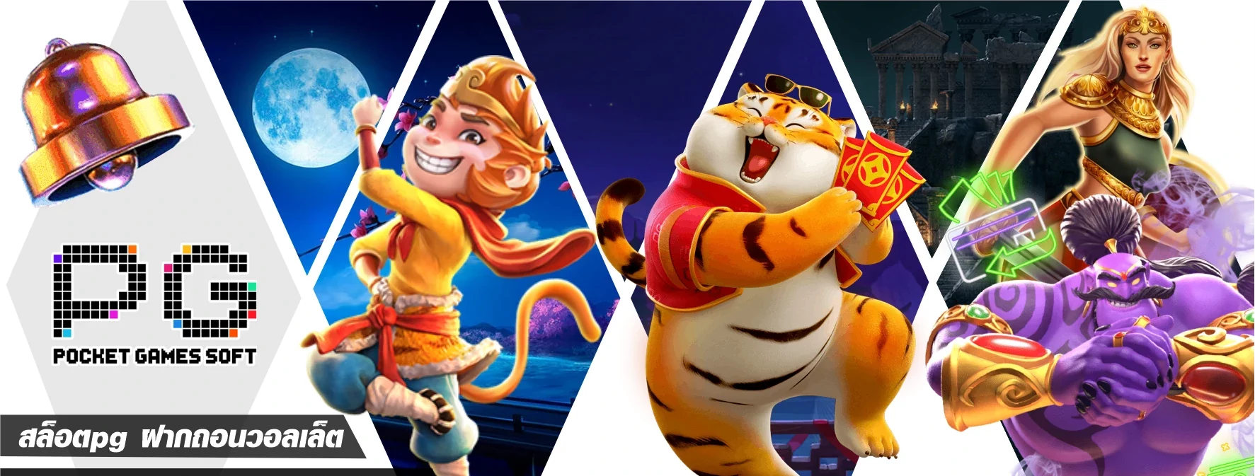 สล็อตทดลอง ทดลองเล่นฟรี ไม่มีค่าใช้จ่าย